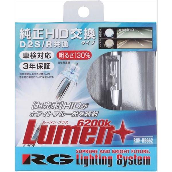 RACING GEAR RG レーシングギア 品番：RGH-RB660 （バルブタイプ