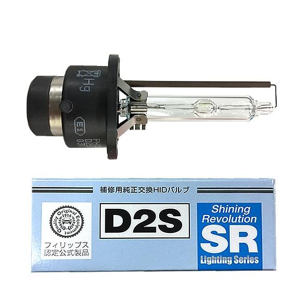 レーシングギア 純正交換HIDバルブ左右セットSR キセノンバルブ D2S RACING GEAR（レーシングギア） SR 純正交換 HIDバルブ D2S 12V24V対応