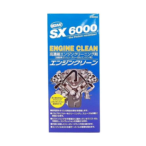 【新品・未使用品】QMI SX 6000 エンジンクリーナー 340ml 14個 QMI ソヴリン 高濃縮エンジンクリーニング剤 エンジンクリーン SX6000