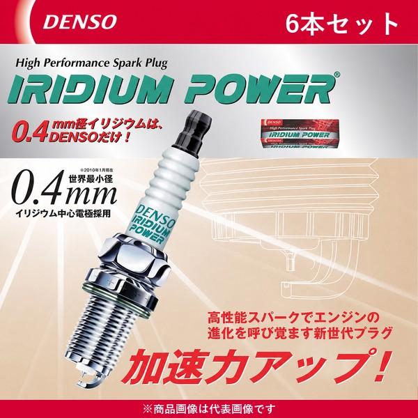 デンソー DENSO イリジウムパワー IT20 光岡 MITSUOKA ガリュー コンバーチブル FORD MUSTANG H19.4〜 6本セット