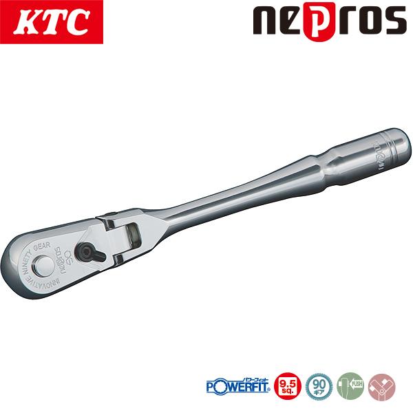 KTC ネプロス 9.5sq.コンパクトフレックスラチェットハンドル NBRC390F 
