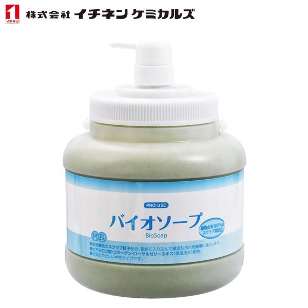 【店頭引取限定】【未使用品】イチネンケミカルズ バイオソープ 5,280円(税込) Amazon.co.jp: イチネンケミカルズ(Ichinen Chemicals) 業務用 ハンド