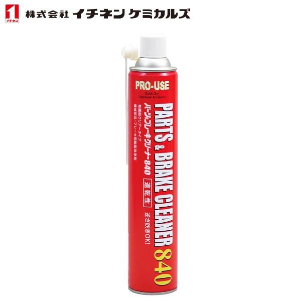 他サイト： イチネンケミカルズ パーツ＆ブレーキクリーン 840 840ml NX598の商品画像