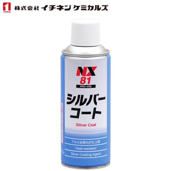 C`lP~JY ϔMVo[h 200 Vo[R[g 300ml NX81