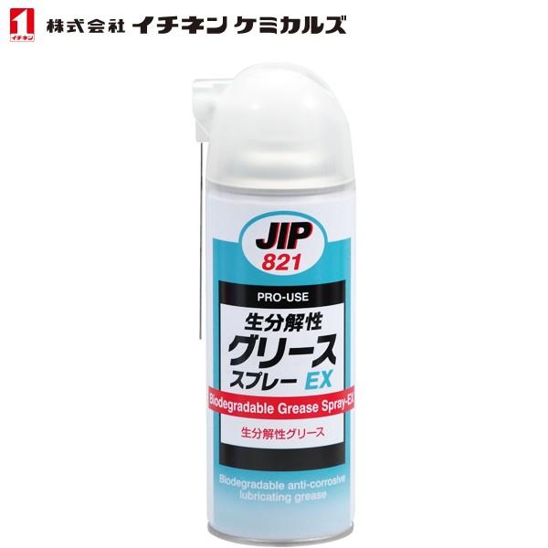 イチネンケミカルズ 生分解性グリーススプレーEX 420ml NX821