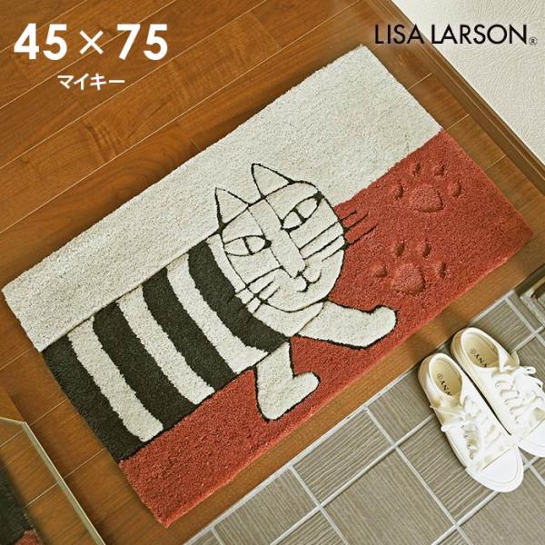 Lisa Larson（リサラーソン） 玄関マット マイキー QB6008-15 45×75 cm