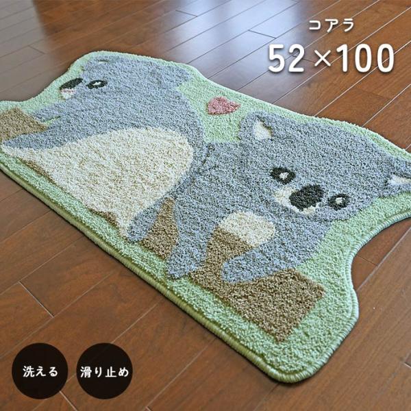 玄関マット コアラ 52×100 cm 変形 洗える 滑り止め ハート アニマル