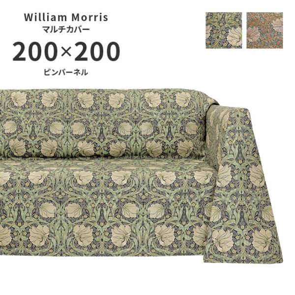 Morris Design Studio マルチカバー ピンパーネル HV1746S 正方形 200
