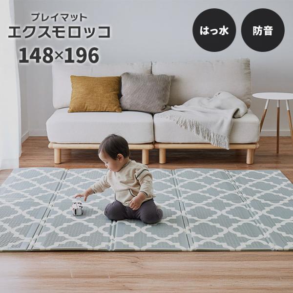 食べ物や飲み物をこぼしても、サッと拭きとれるのでお手入れラクラク。裏面は木目柄になっていてリバーシブル使用もOK！適度な弾力があり、赤ちゃんのおむつ替えスペース 「ベビーマット」として、小さなお子様の「プレイマット」としてご利用いただけます...