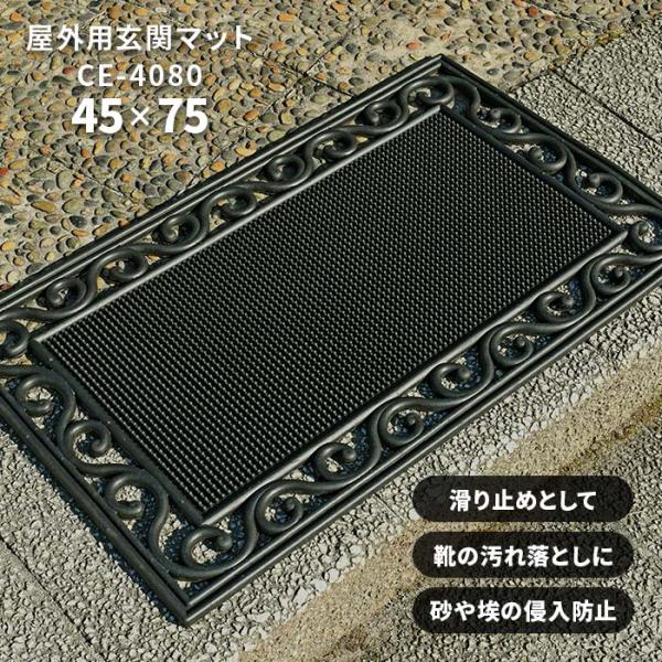 屋外用玄関マットとして靴の汚れ落としご使用いただくのはもちろん、ベランダやテラスの出入り口にもご使用いただけます。ラバー使用（ゴム製）で泥や砂利をしっかり落としてくれ、洗うのも簡単、乾くのも早いです。重さも程よくあるので滑りにくくズレにくい...