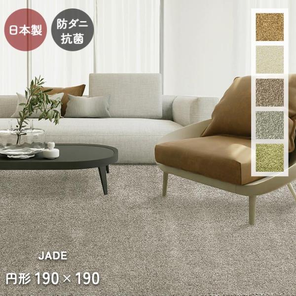 円形ジェイド190cm防炎シルバーラグ美品 carpet-ishibashi_p-jade-190r