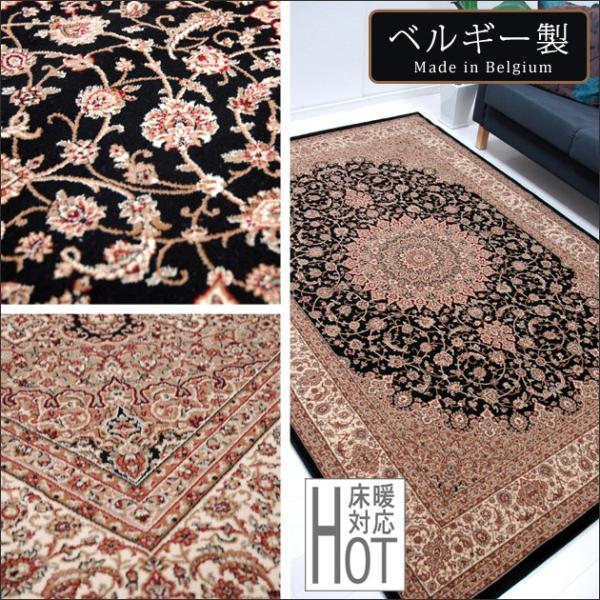 専用　ベルギー製ラグ スミノエ ラグ ベントレー7828 BK 160×230 cm ベルギー製 最高級