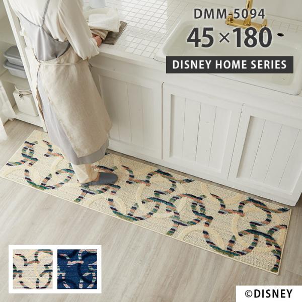ミッキー柄で快適！日本製キッチンマットDMM-5094