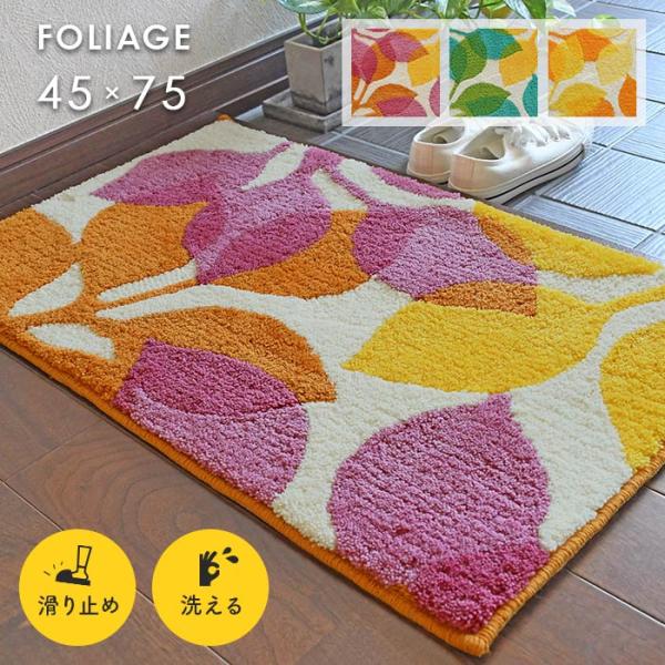 大胆で可愛らしい、気分もあがる 北欧 リーフ デザイン。 玄関マット としてはもちろん、 ウォシャブル タイプのため、 キッチン や洗面所の水周りスペースにもおすすめの1枚です。デザインはもちろん、カラーやパイルのディテールまでこだわりぬい...