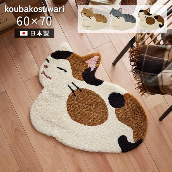 スミノエ 玄関マット マルチマット コウバコスワリ 60×70 cm 日本製 防