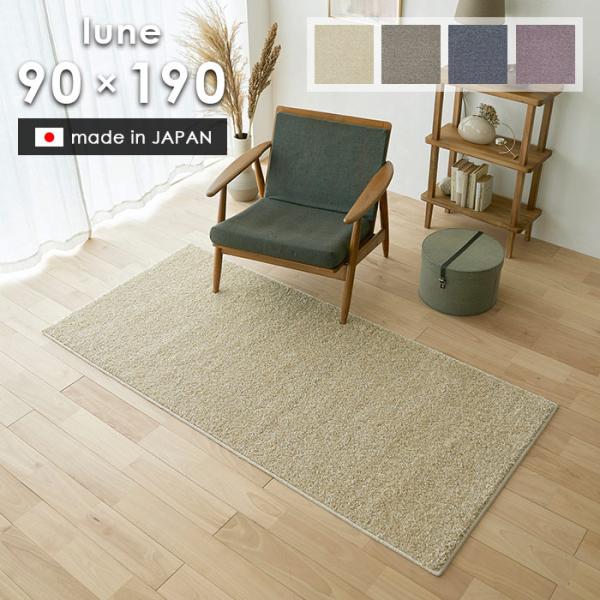 carpet-ishibashi_s-lune-90190