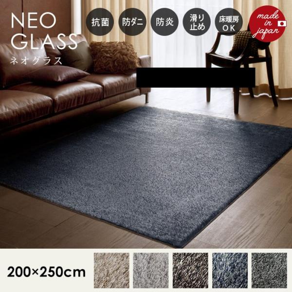 carpet-ishibashi_s-neoglass-200250