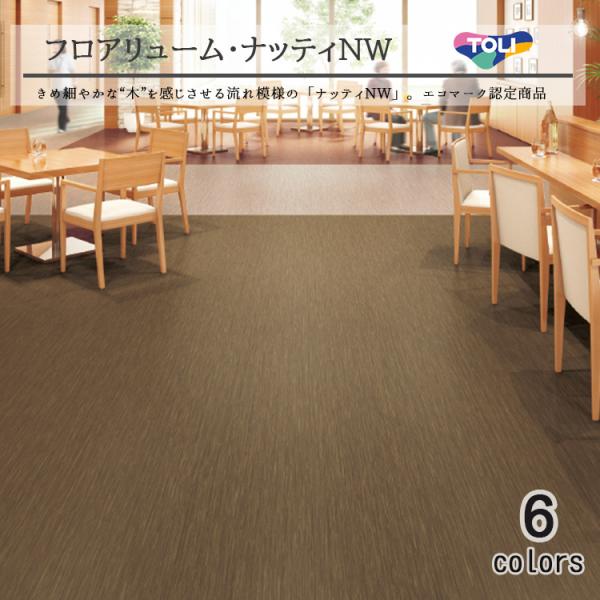 carpetcollection_20fl300