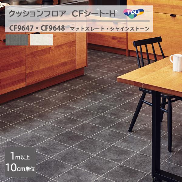 carpetcollection_cf9647-48-10cm