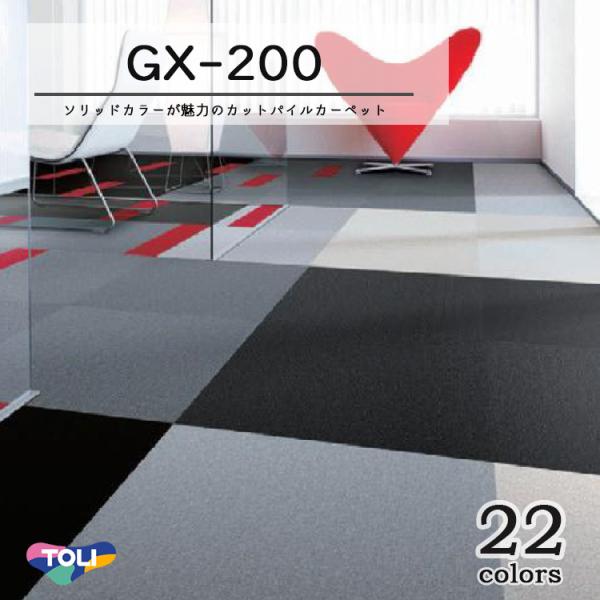 carpetcollection_gx200