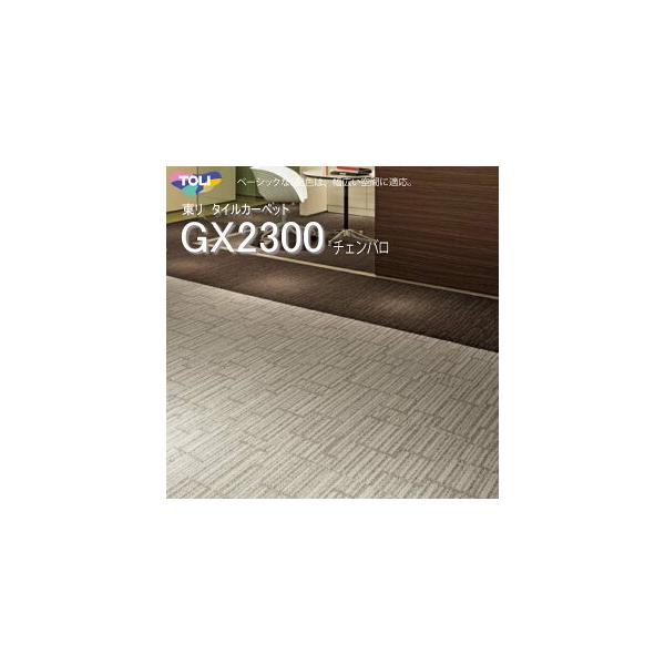 東リ タイルカーペットgx 2300 Gx2301 2306 50cm 50cmベーシックな6配色は 幅広い空間に適応 Gx2300 ラグ カーペットのコレクション 通販 Yahoo ショッピング