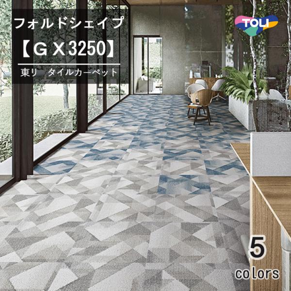 carpetcollection_gx3250