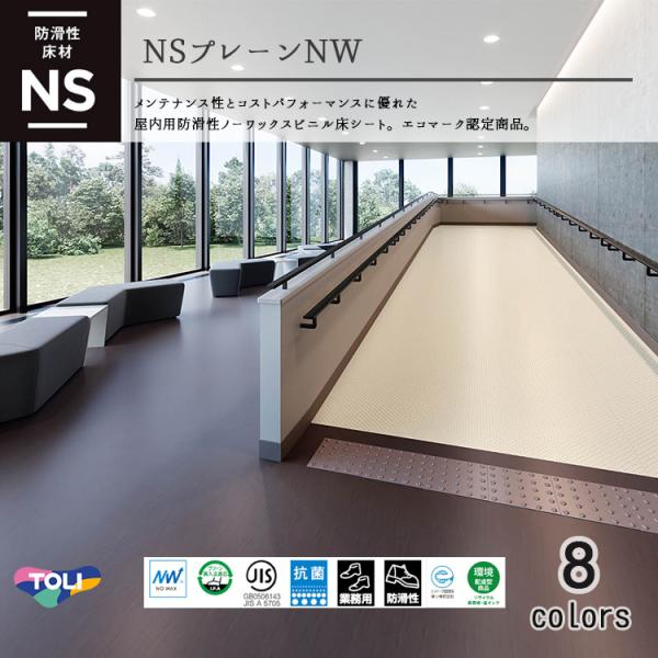 NSシート約7.3m carpetcollection_ns240