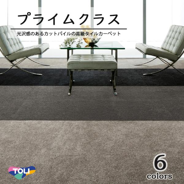 carpetcollection_prs100