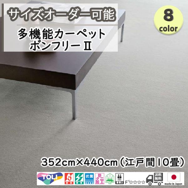 carpetcollection_rcp-bt352-440 carpetcollection_rcp-bt352-440