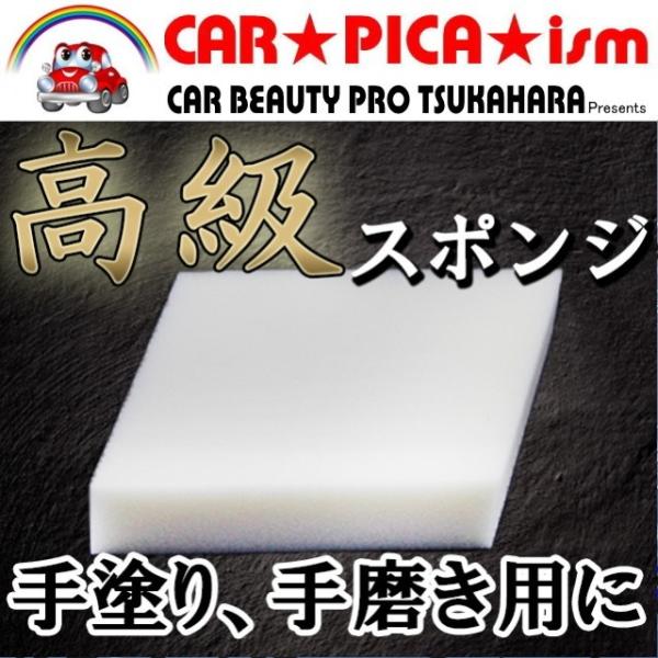 手塗り 手磨き用スポンジ 訳あり 無選別 黄変色あり ｂ級品 ワックス ガラスコーティング コンパウンド 磨き ミガキに最適 Buyee Buyee 日本の通販商品 オークションの代理入札 代理購入