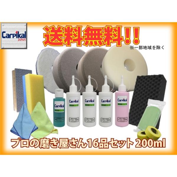 200mlセット