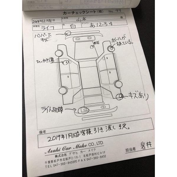 整備 鈑金 車検 引き取り 現車 状態 確認 キズ チェック シート ノート カーケア 用品 整備用品 業務用 カーチェックシート 1冊 Buyee Buyee 日本の通販商品 オークションの代理入札 代理購入