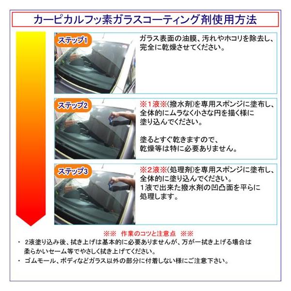 撥水コーティング フロントガラス撥水コート 車撥水コートガラス ガラス磨き 業務用カーピカル フッ素 ガラスコーティング剤 セット 100ml Buyee Buyee Japanese Proxy Service Buy From Japan Bot Online