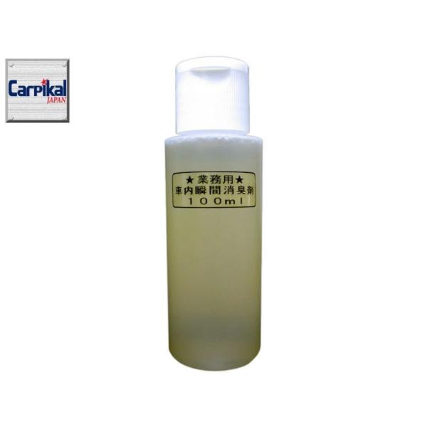車内臭 灯油臭 ペット臭い消し 消臭スプレー 車内悪臭 空間消臭 プロ愛用 エアコン消臭 におい 業務用車内瞬間消臭剤 100ml Buyee Buyee Japanese Proxy Service Buy From Japan Bot Online