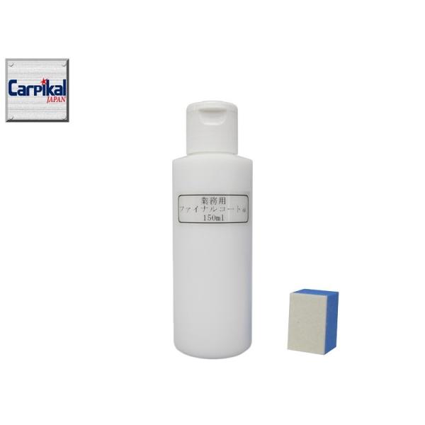 コーティング 車ガラス用品 業務用の人気商品 通販 価格比較 価格 Com