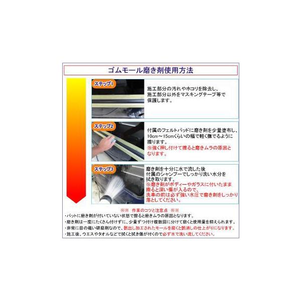 車の汚い窓枠を綺麗に磨く 業務用 カーピカル ゴムモール磨き剤