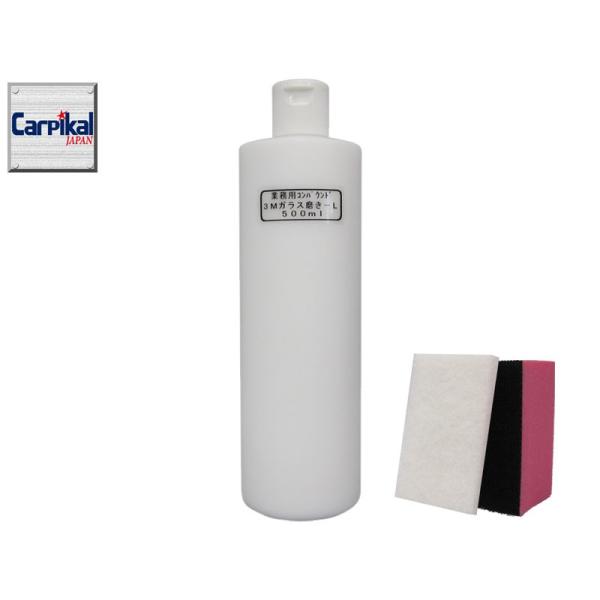 3M コンパウンド ガラス磨き‐L 500ml : カーピカルJAPAN NET事業