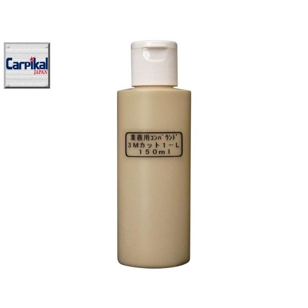 3M コンパウンド　DC1L SC スリーエム 3M コンパウンド DC-1L(目消し・肌調整用) 5936R