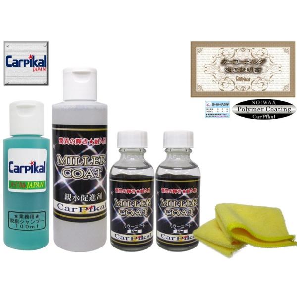 ワックス 車コーティング カー 親水の人気商品 通販 価格比較 価格 Com