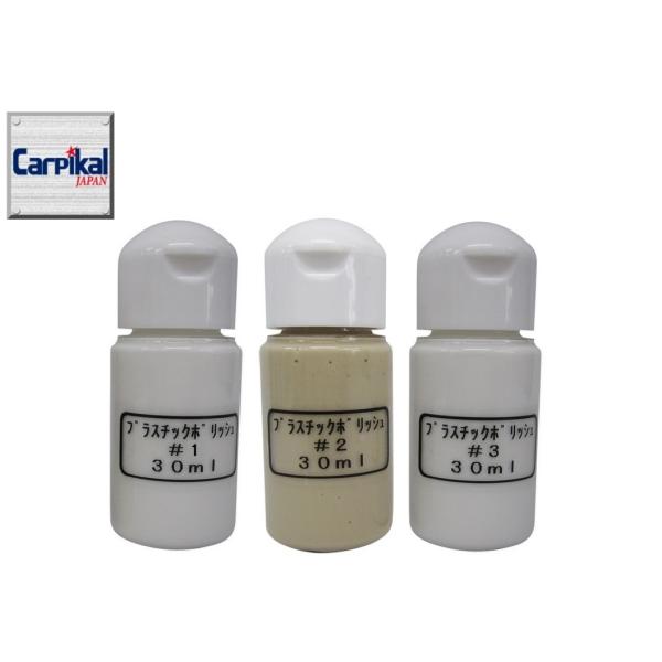 ＃１＃２＃３セット３０ｍｌセット