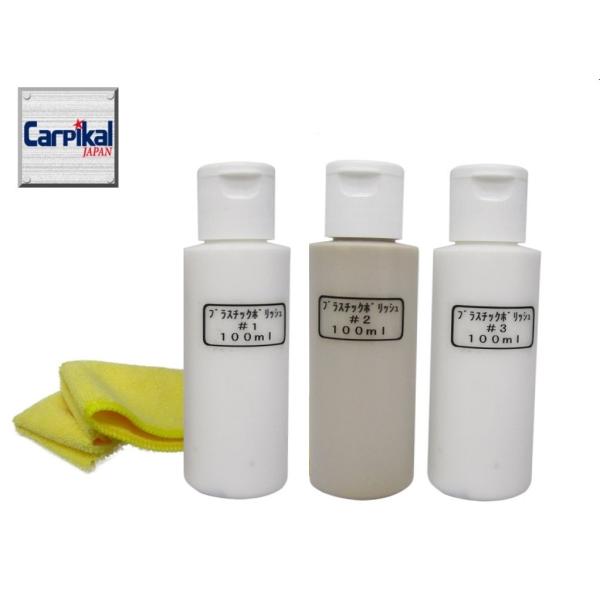 ＃１＃２＃３セット１００ｍｌセット