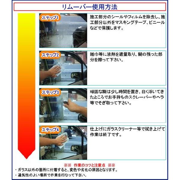 カーフィルム糊取り ステッカー糊取 シールのり剥がし ステッカーはがし フィルムはがし 車洗剤 自動車看板 カーケア用品 業務用糊剥しリムーバー 500ml Buyee Buyee Japanese Proxy Service Buy From Japan Bot Online
