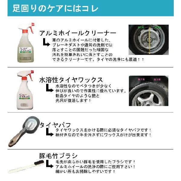 プロの洗車用品１０品セット｜カーピカルJAPAN