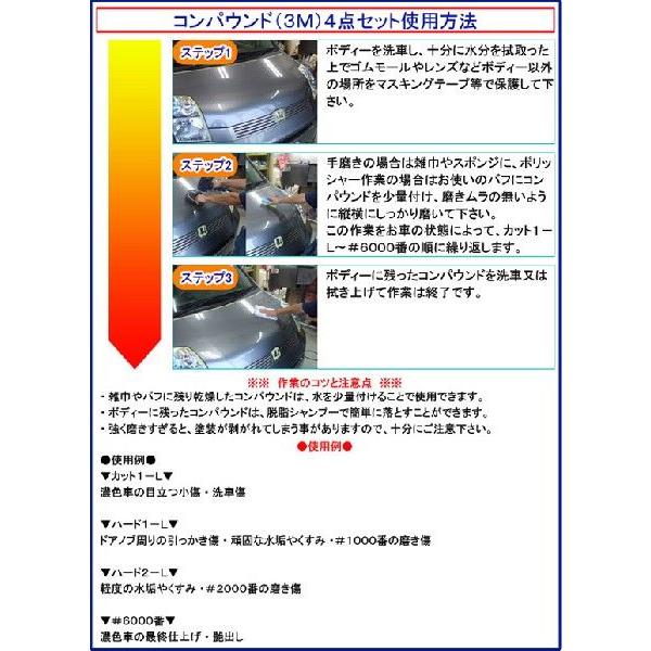 鏡面仕上 洗車傷 爪傷 ひっかき傷 線傷 ガラスコーティング バフ磨き 最終研磨 車 カーケア用品 住友 業務用3mコンパウンド 4品セット 150ml Buyee Buyee Japanese Proxy Service Buy From Japan Bot Online