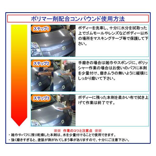 水垢除去 ポリマー加工 車磨き カーケア用品 ボディ磨き ワックス ポリマー加工 洗車キズ Wax 洗車傷 手磨き 業務用ポリマー剤配合コンパウンド 500ml Buyee Buyee 日本の通販商品 オークションの代理入札 代理購入