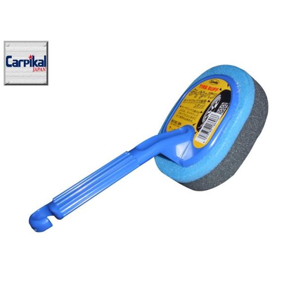  横浜油脂　タイヤバフ 