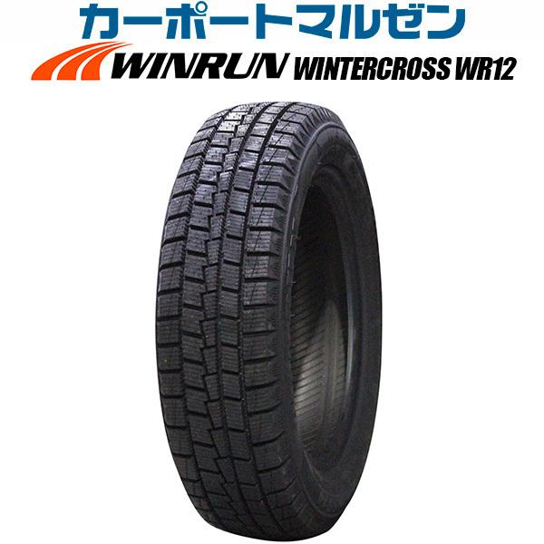 送料無料 スタッドレスタイヤ単品 年製 155 65r14 75q ウィンラン ウィンタークロス Wr12 中国製 カーポートマルゼン 通販 Paypayモール