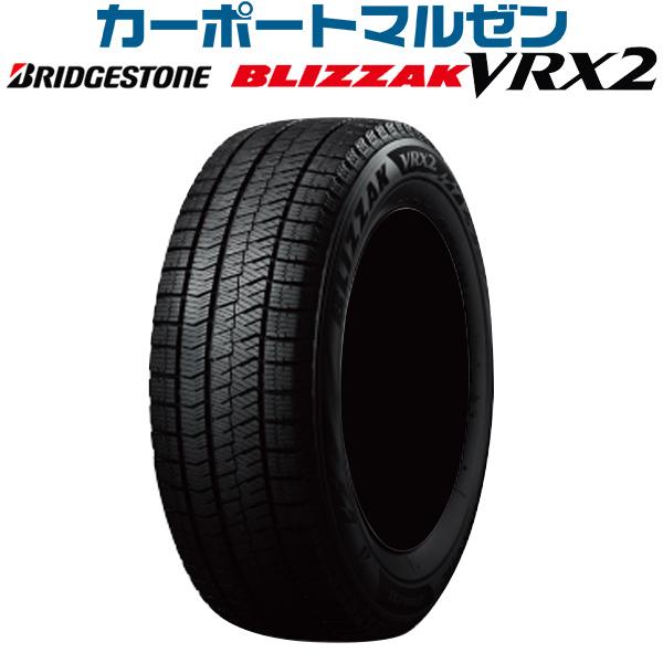 スタッドレスタイヤ単品 年製 185 55r16 q ブリヂストン ブリザック Vrx2 カーポートマルゼン 通販 Paypayモール