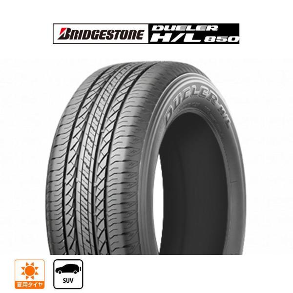 ブリヂストン　DUELER H/L 850 225/60R17 carport-maluzen_20935