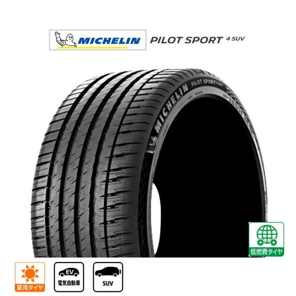MICHELIN ミシュラン Pilot Sport パイロット スポーツ 4 SUV 225/60R18 100V  サマータイヤ単品 1本